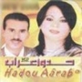 Hadou aarab حدو اعراب